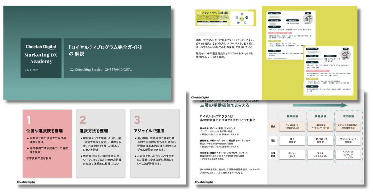 JP_250703 ウェビナーアーカイブ