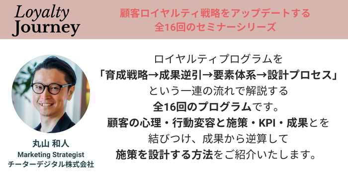 JP_FY26_Loyalty Journey