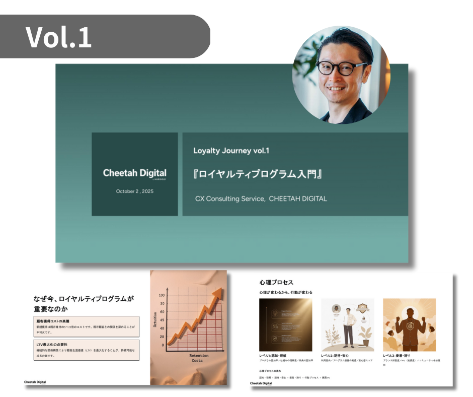 JP_FY26-Loyalty joreny_vol1_251002